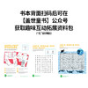 【盖世童书】新书上市【趣读级】&【飞跃级】 ABDO昂步百科分级图书馆 商品缩略图4