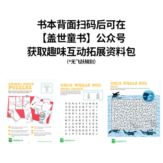 【盖世童书】新书上市【趣读级】&【飞跃级】 ABDO昂步百科分级图书馆 商品图4