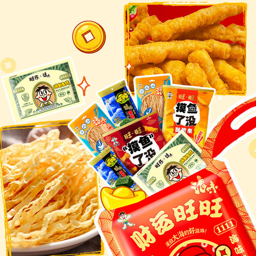旺仔浪味财运旺旺调制鱼烧 年节限定礼包 商品图7