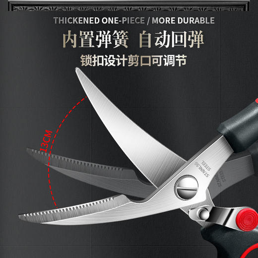 【跨境出口德国不锈钢鸡骨剪】跨境不锈钢强力鸡骨剪多功能家用厨房剪刀加厚便携户外钓鱼剪刀 商品图1