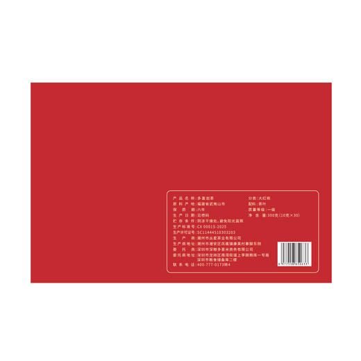 多喜岩茶300g礼盒 商品图1