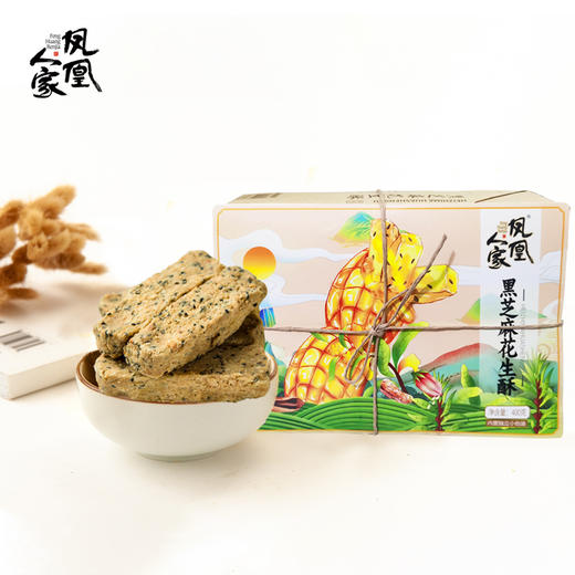 【甄选】 与辉同行同款 唐山花生酥 非物质文化遗产 老师傅纯手工制作 简单配料 甜点茶点零食 不加面粉 花生加量 甜而不腻 层层酥香 商品图5