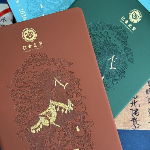 文创上新！2026年“记者之家”马年限定笔记本 商品图4