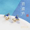 【彼达思】景之蓝 碧波吟耳饰  珐琅饰品 商品缩略图0