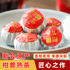 『十添一』果真香普洱茶陈皮之乡新会小青柑云南熟普洱250g茶叶礼盒送人长辈 商品缩略图1