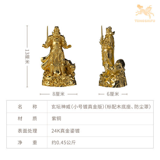 铜师傅 见微系列《玄坛神威》武财神赵公明紫铜摆件 家居工艺品 商品图8