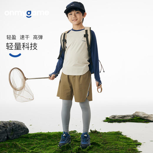 onmygame男童假两件运动裤春装儿童高弹力户外体能训练透气长裤 商品图0