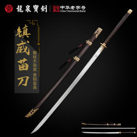 龙泉宝剑厂百炼花纹钢镇威苗刀（未开刃）