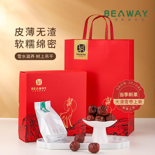 北纬纯净食品|38°新疆楼兰大漠雪枣雪沁枣红枣原味【新枣】 商品图1