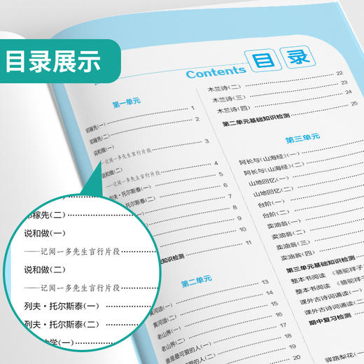 2026春【人教版】七年级语文(下)  初中语文 默写高手 商品图2