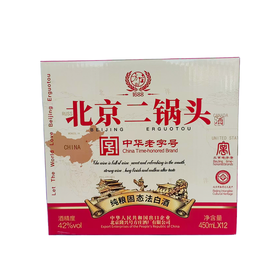 C方庄北京二锅头红标42度450ml清香型白酒（箱）