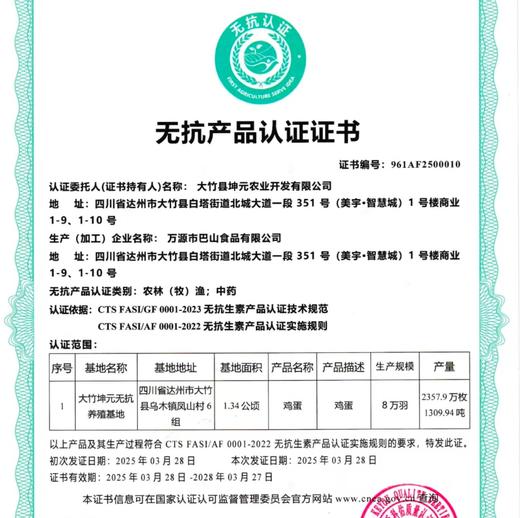 丨有机丨巴山黑凰后鸡蛋 黑鸡鸡蛋（粉壳） 商品图7