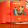 《华夏珍藏：图解千年绘画》随书附赠：千里江山帆布袋*1 商品缩略图2