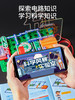 入门趣味电子积木6711和6712 商品缩略图4