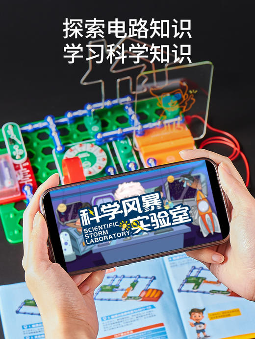 入门趣味电子积木6711和6712 商品图4