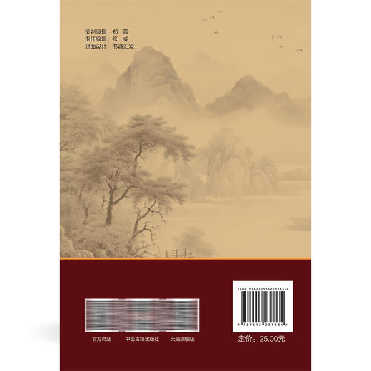 张洪洲老中医临证精华 韩建书 张子方 张俊燕 主编 临证要诀 医论医话 经方心得 巧用膏方 医学书籍 9787515231334中医古籍出版社 商品图2