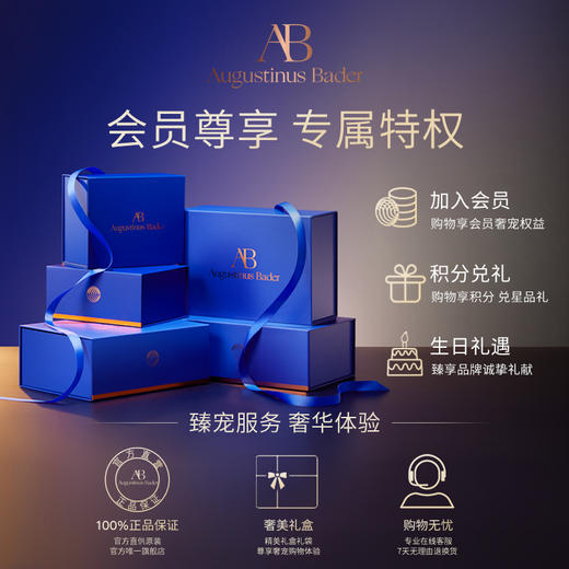 奥古斯汀·巴德—AB新手盒子套装抗皱紧致焕肤 商品图6