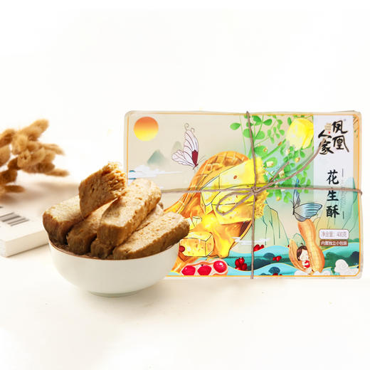 【甄选】 与辉同行同款 唐山花生酥 非物质文化遗产 老师傅纯手工制作 简单配料 甜点茶点零食 不加面粉 花生加量 甜而不腻 层层酥香 商品图6