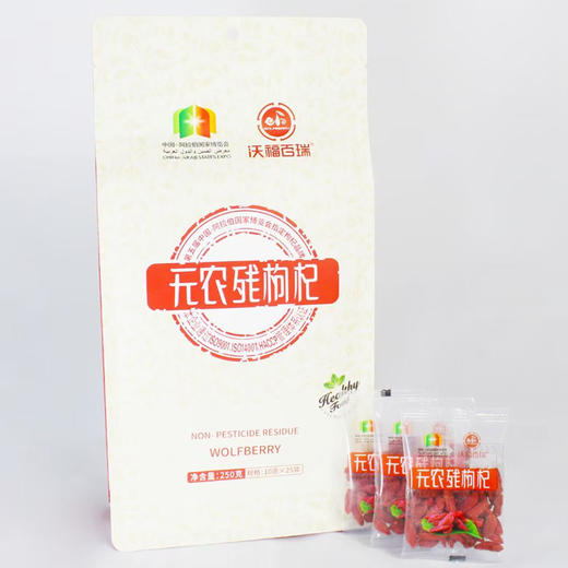 中阿250g无农残枸杞 商品图1