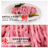 【0317早市】【山林间散养】华夏黑珍猪 跑山黑猪肉丝200g/袋*5袋 肥瘦均匀 商品缩略图2