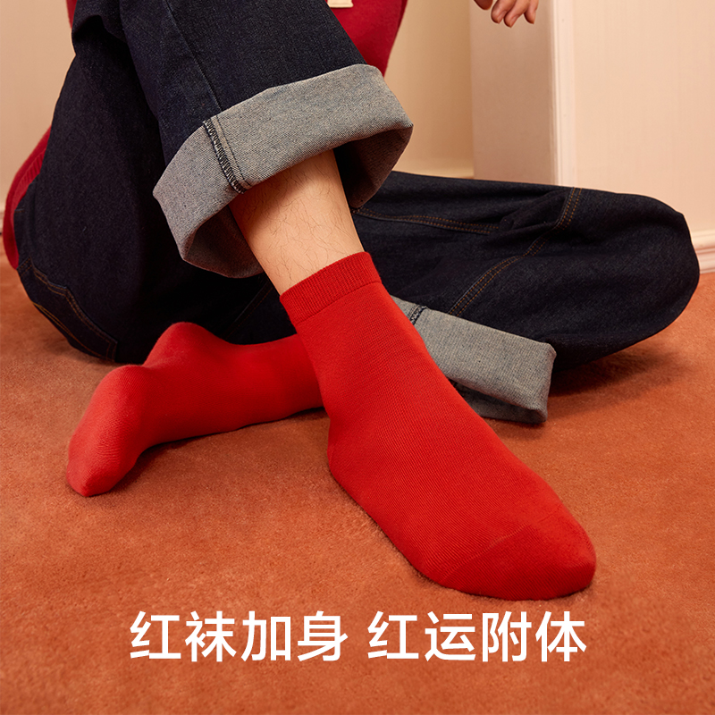 【好奇博士专属】有棵树新年本命年男士中筒秋冬袜4双装YSSO4107