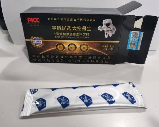 272711太空骨宝Ⅱ型骨胶原蛋白固体饮料专供组 商品图0