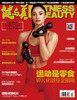 《健与美》杂志2026年2月刊总第442期，新刊上线~ 商品缩略图0