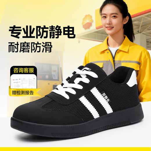 新款防静电工作鞋耐磨橡胶底四季款低帮不防砸不防刺 商品图8