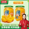 王员外绿盖黄桃罐头【山东必买好品】 商品缩略图0