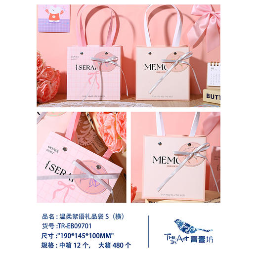 温柔絮语礼品袋S礼袋-纪念日百货门店同款169644696 商品图4