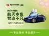 航天窗膜 | 光年系列 | 整车不含顶（前档CL70+侧后档CL30/15） 商品缩略图0