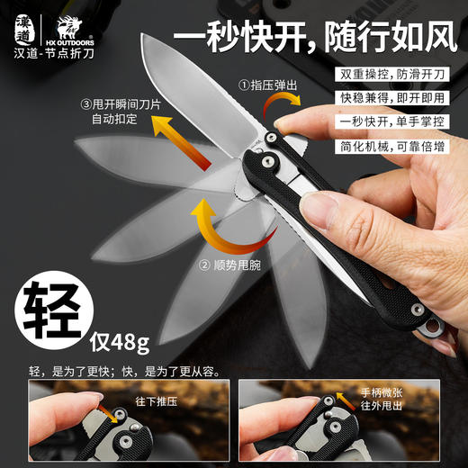 汉道节点多功能折刀便携水果刀户外刀求生刀生存刀锋利小刀 商品图7