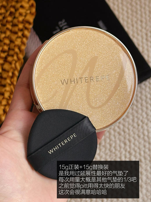 银座院线3.0无暇肌！WHITEREPE皮贴骨反转月光气垫粉底粉遮瑕自然 商品图2