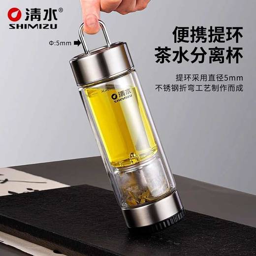 清水SM-8702-036带提环茶水分离双层玻璃杯 商品图4