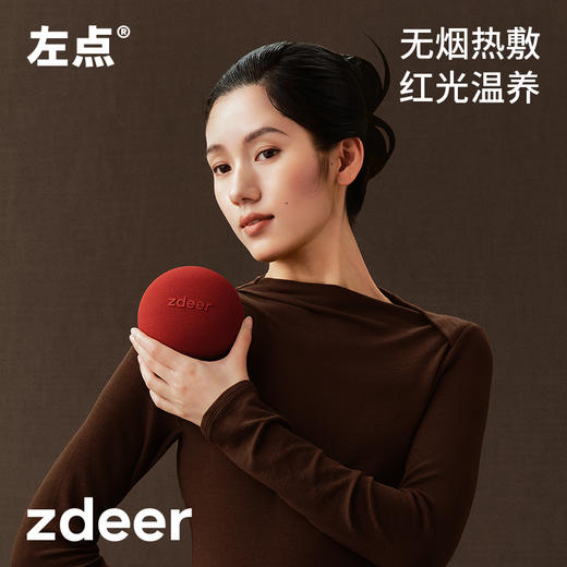 zdeer左点小艾4代智能热敷宝 商品图0