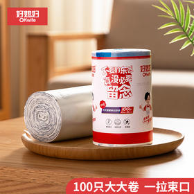 好媳妇垃圾袋家用抽绳式提手办公室学生宿舍用加厚厨房清洁塑料袋