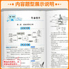 浙江专版2026新版名师面对面中考特训方案 商品缩略图4