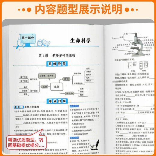 浙江专版2026新版名师面对面中考特训方案 商品图4