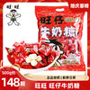 【新年就要“旺”❗旺仔牛奶糖】经典怀旧美味，高颜值包装，奶味十足浓郁，口感软糯，好吃无负担，醇香恰到好处，糖果大礼包500g，糖果礼盒年货零食品L-d 商品缩略图0