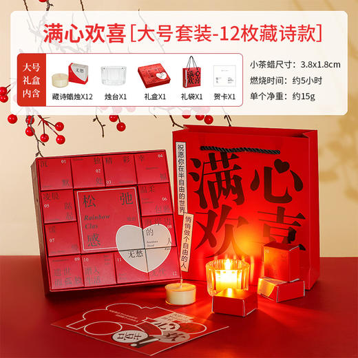 【520 满心欢喜 创意香薰礼盒】节日生日礼物 奢级感香里藏诗香薰蜡烛礼盒 创意香氛礼物 送闺蜜朋友伴手礼  商品图6