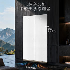 卡萨帝340L+340L超薄零嵌入式双拼冰箱支持多台拼接对开门家用大容量一级能效风冷无霜 680升 2台白组合对开门丨冷藏+冷冻