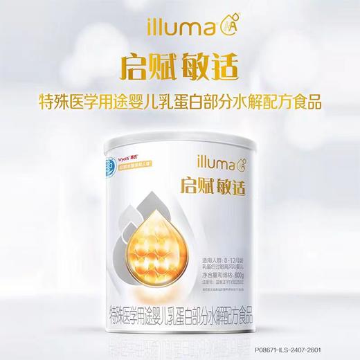 惠氏启赋敏适适度部分水解婴儿乳蛋白奶粉0-12月800g*6罐 商品图0