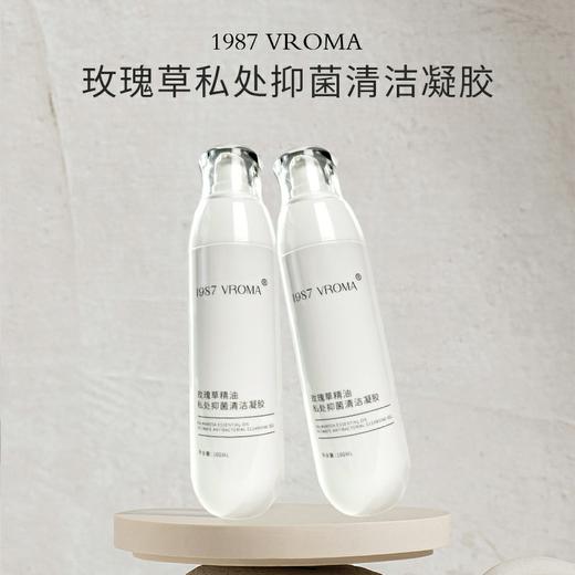 ² 清仓99元/3件加赠牙膏【温和呵护植物提取的洗护套组】私护洗液100ml+私护喷雾50ml HM02-CRMM-LHFX 商品图0