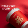 好媳妇2026新年一次性纸杯家用过年春节用福字加厚防漏防烫杯子 商品缩略图9