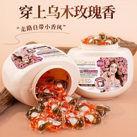 SukGarden蔬果园天然香乌木玫瑰3合1洗衣凝珠50颗-6302 洁净留香 护衣护色 除菌也除螨 除菌率高达99.9% 商品图2