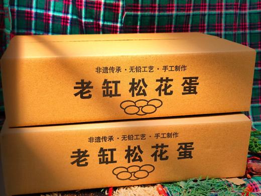 2026【非遗传承丨老缸松花蛋12/15枚装】非物质文化遗产，传统工艺老缸发酵，自然上色，天然无铅工艺，手工制作一颗有生命的松花蛋，入口鲜滑，皮筋黄儿糯，馈礼佳品，百变花样吃法 商品图13