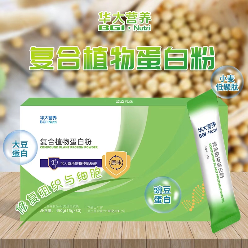 积分兑换蛋白粉