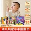 0-3岁低幼双语启蒙翻翻书 福利团29.8元到手12本翻翻书，0-3岁直接入手！我会认形状 我会认交通工具 我爱玩创意翻翻书 商品缩略图1