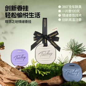 理想之地情绪香挂