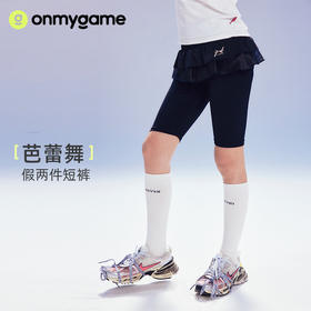 onmygame【芭蕾舞】女童假两件短裤儿童运动裤子2025夏季新款